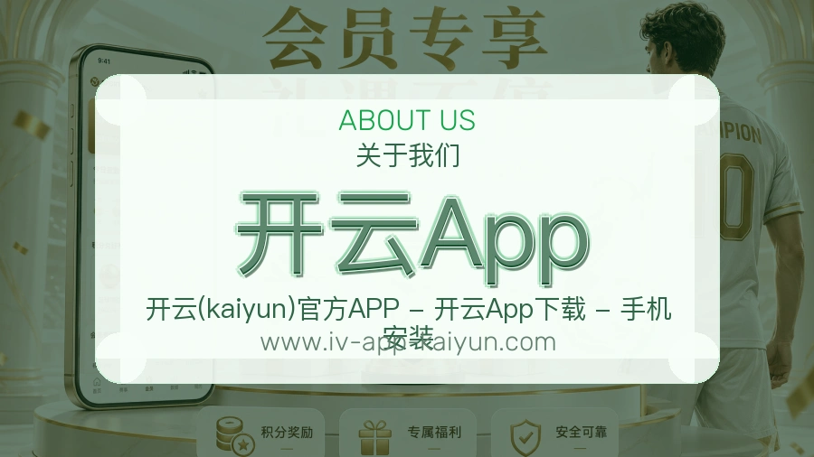 开云App服务诚意介绍