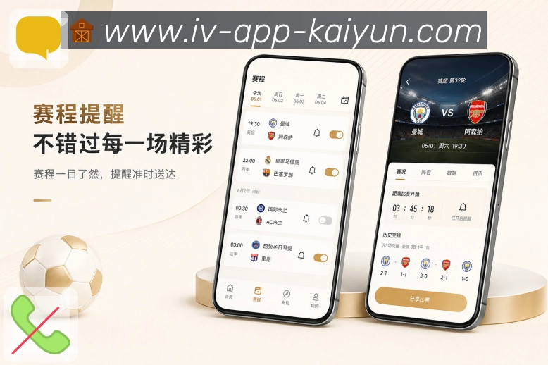 官方App下载赛事持续浏览